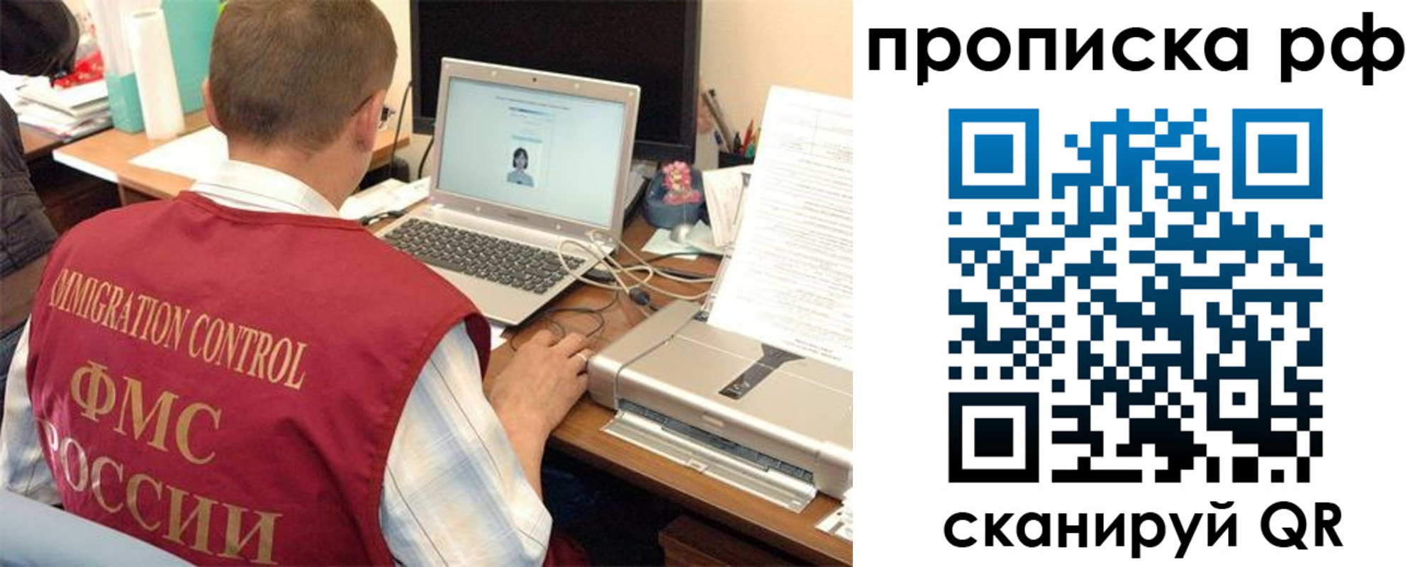 где прописаться в Владимире