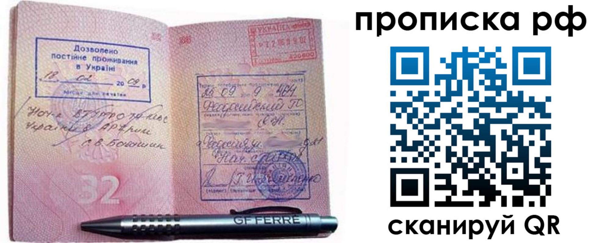 прописка для кредита в Владимире