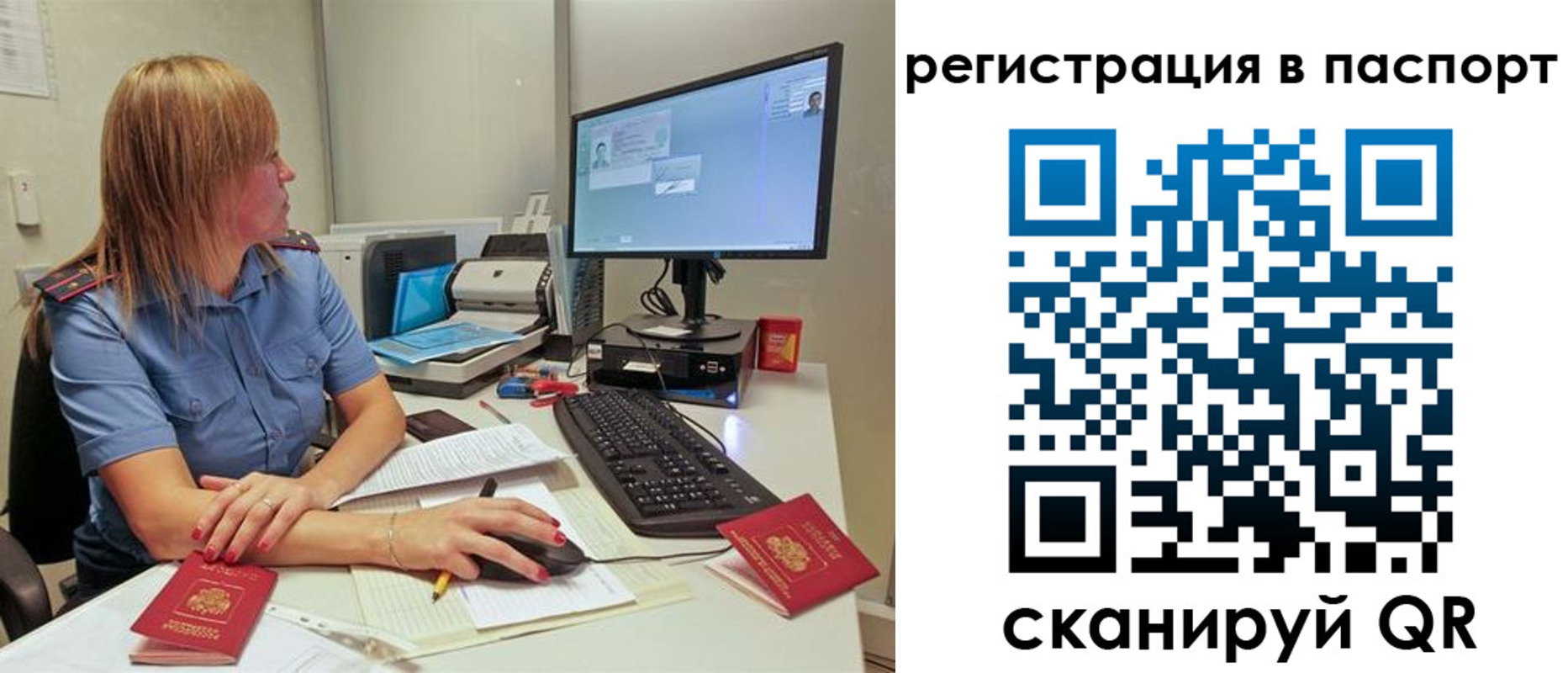 временная регистрация законно в Владимире