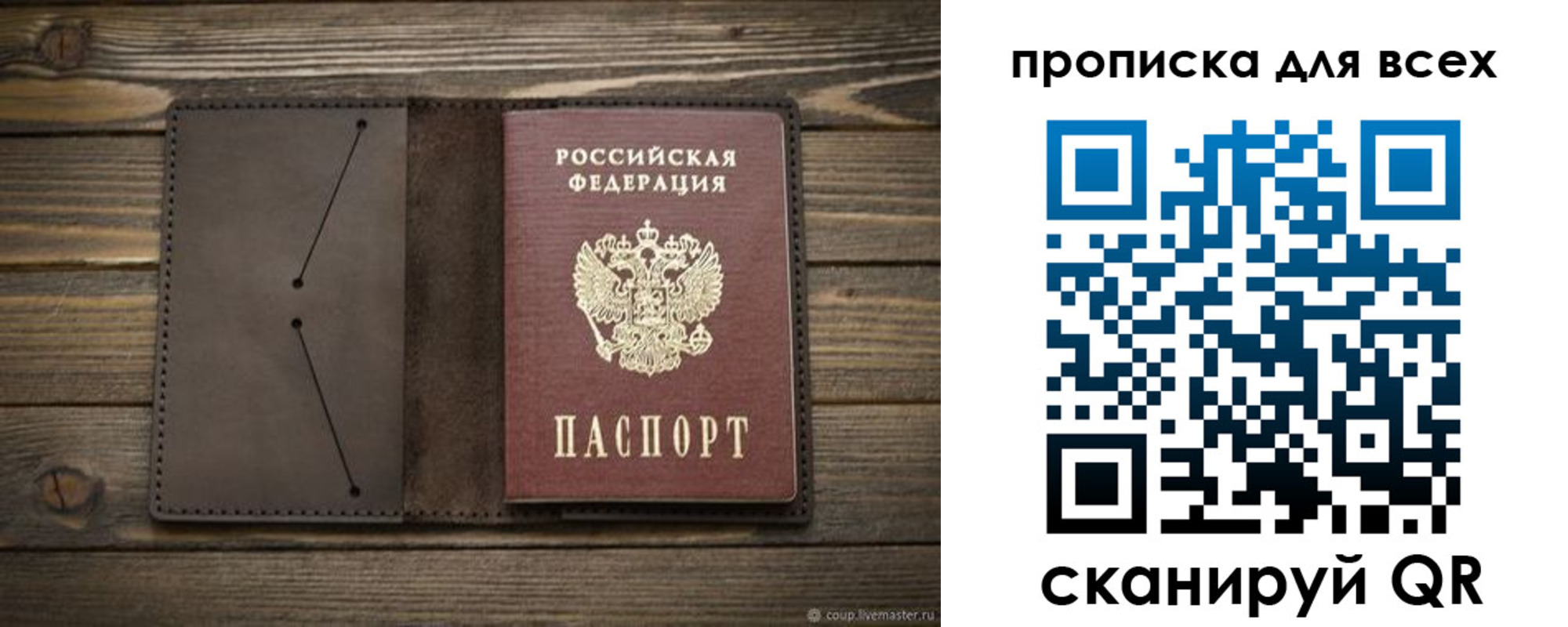 прописка иностранных граждан в Владимире
