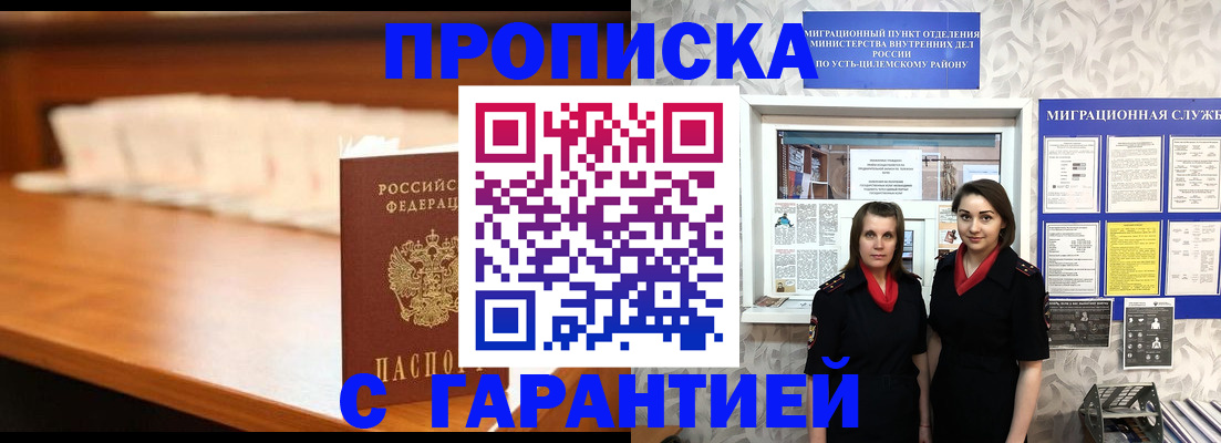 прописка паспорт в Владимире