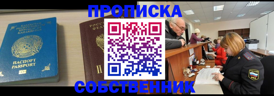 временная регистрация для всех в Владимире