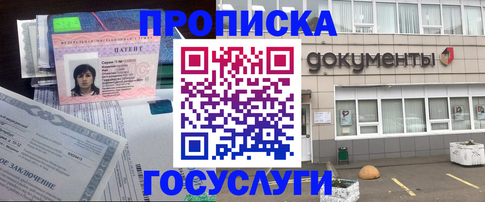 временная регистрация для всех в Владимире
