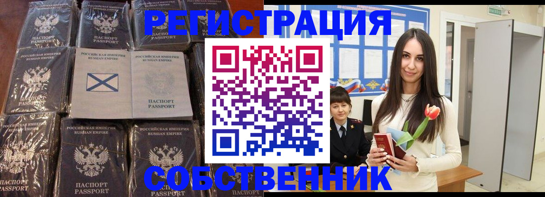 временная регистрация для школы в Владимире
