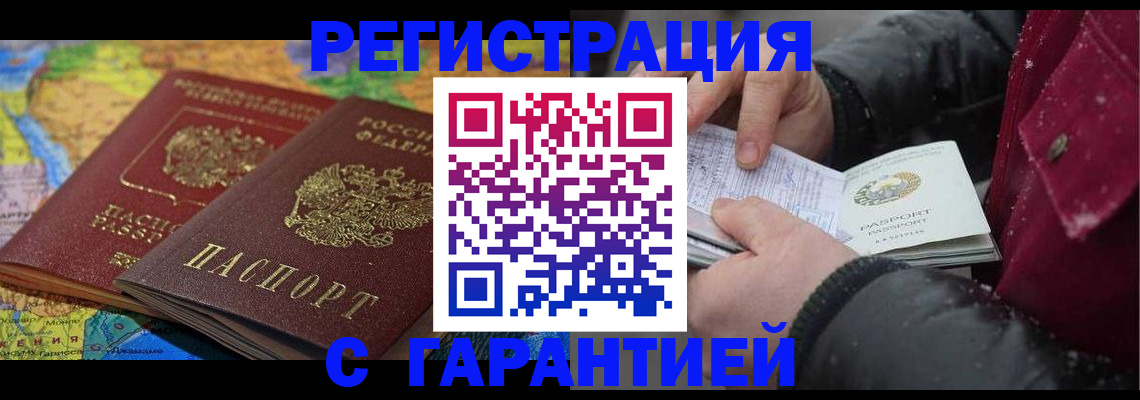 прописка для кредита в Владимире