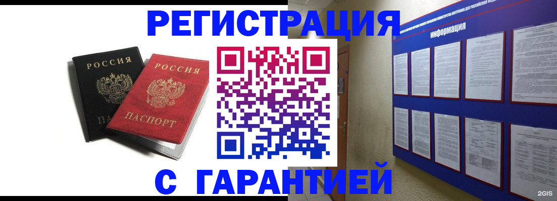 регистрация для дет. сада в Владимире