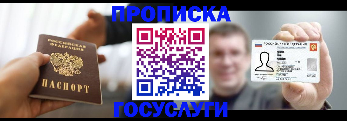 временная регистрация гарантия в Владимире